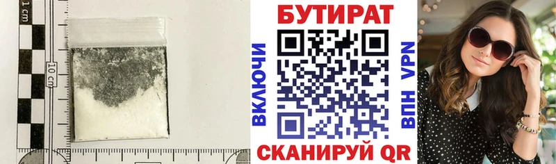 где найти наркотики  Сосновоборск  Бутират GHB 