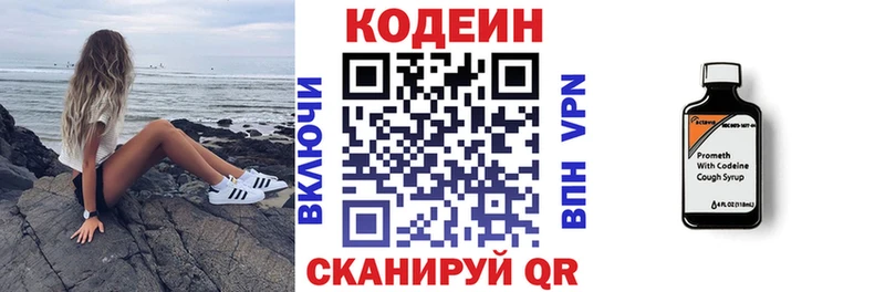 Кодеин напиток Lean (лин) Сосновоборск