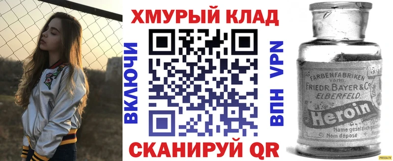 что такое наркотик Сосновоборск Героин белый